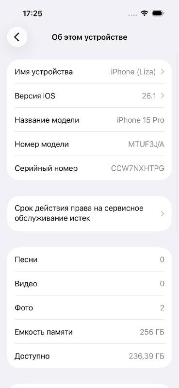iPhone 15 pro 256гб natural titanium, SIM+eSIM 7
