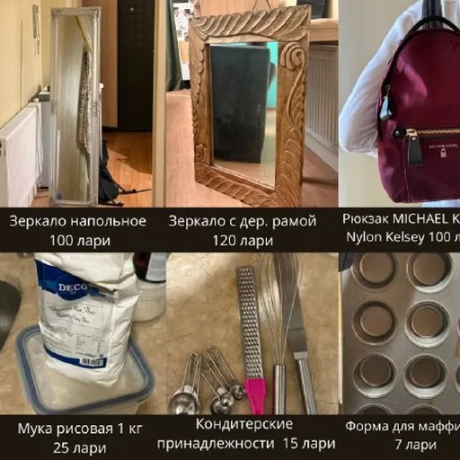 Зеркало, рюкзак, формы для выпечки, кольца, миксер, морозильная камера