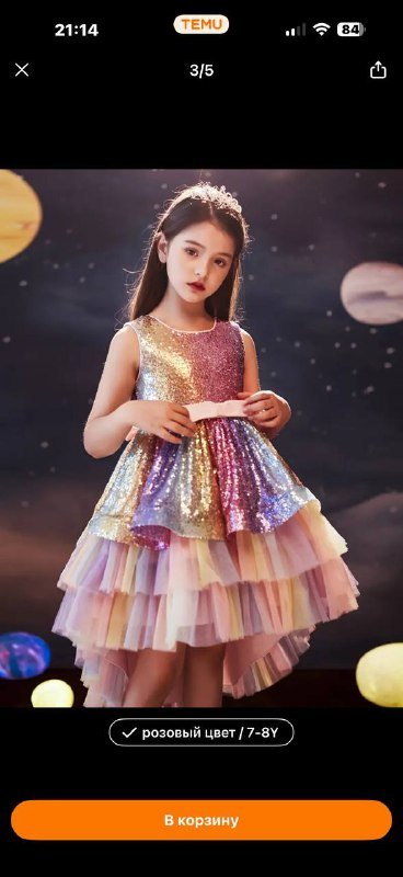 Платье детское для роста 130