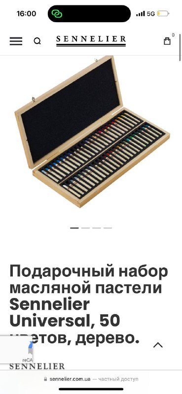 Набор масляной пастели sennelier 3