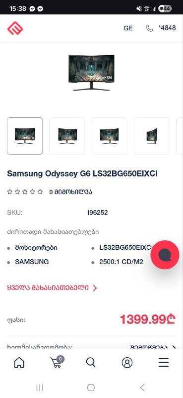 Samsung Odyssey G6 LS32BG650EIXCI 32inch 240hz