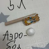 Пирамидка и кубики, набор кубики и игрушка, шуршалки и игрушки для малышей, мягкие игрушки, аэробол, фигурки животных, сортер деревянный, бизи домик, гараж для машины 5
