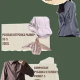 Юбка, юбка миди, кофта, ветровка, рубашка, джинсы, платье, сумка, книга 2