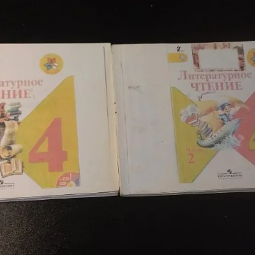 Учебники 4 класс, распечатки