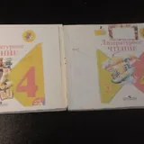 Учебники 4 класс, распечатки 1
