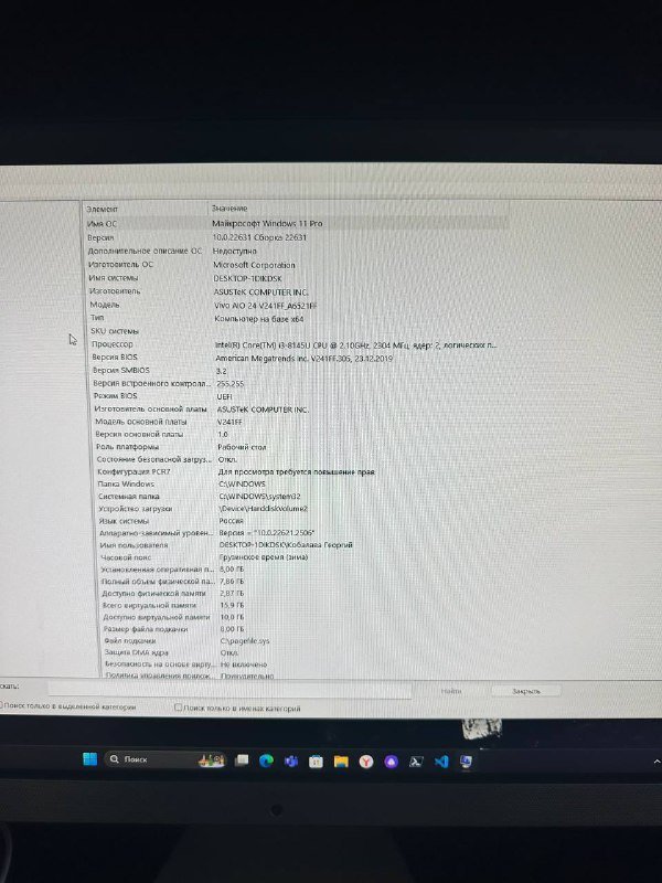 Моноблок ASUS Vivo AiO V241FF 3