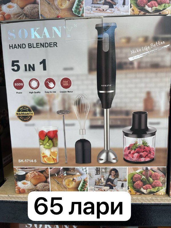 мясорубка 5