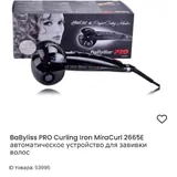 BABYLISS PRO Miracurl щипцы для завивки волос 2