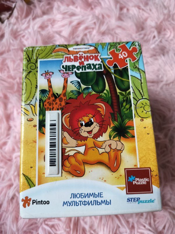 Пазлы, Лото 4