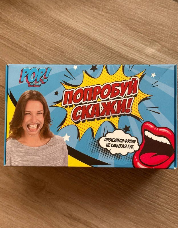 настольные игры Время Валеры, Попробуй скажи, Дубль 4