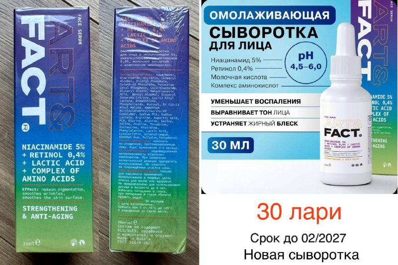 Gaming Keyboard KG290, Defacto Sneakers, Art&Fact Serum, Yves Rocher Serum 7