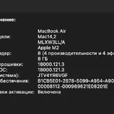 MacBook Air 13 M2 8