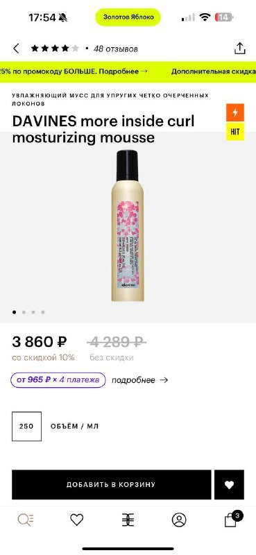 пенка для волос Davines 4