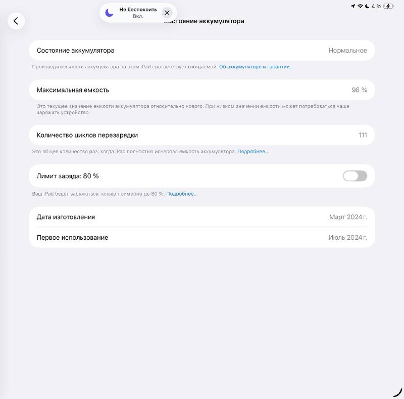 iPad Pro 13 2024 M4 256 WiFi с Apple Pencil Pro 3