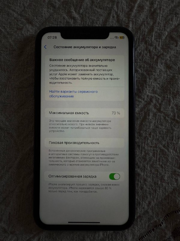 Айфон 11 3