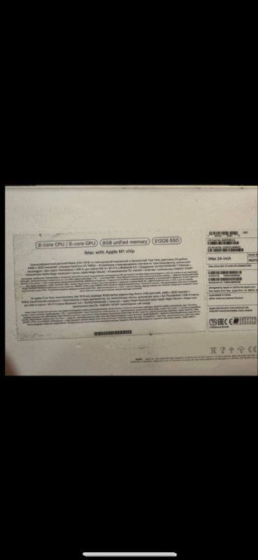 Аймак M1 24-дюймовый, 8 GB, 512 GB SSD 2