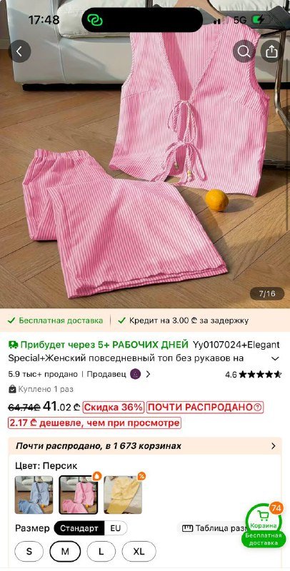 Три женских костюма 1