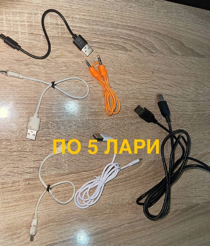 Провода, шнуры, компьютерные мышки 6