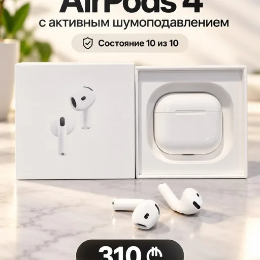AirPods 4 ხმაურის ჩახშობით