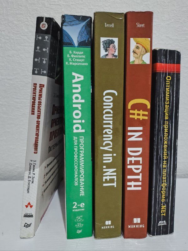 Книги по разработке на C#, Android, Англ и Рус 2