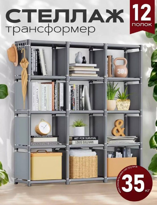 Сборный стеллаж прочный 12 ячеек 3