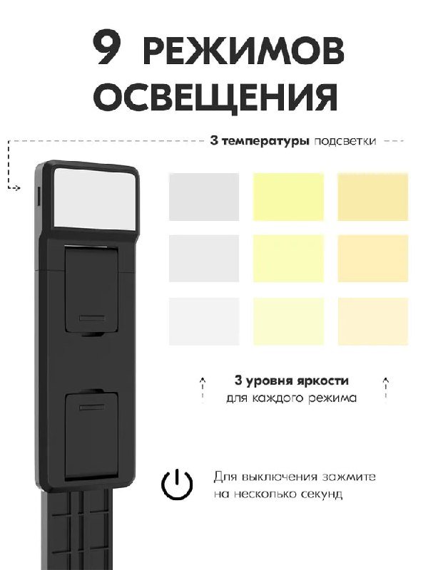 штатив для телефона, селфи палка 5 в 1 с подсветкой 3