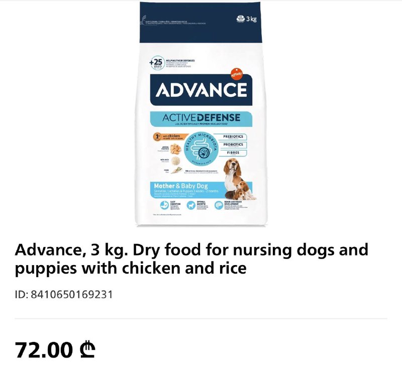 Advance корм 3 кг и Monge 2,5 кг для щенков