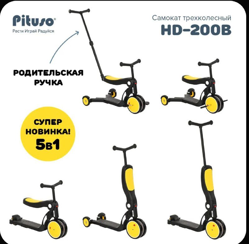 Самокат 5 в 1 для детей от 2-3 лет 2