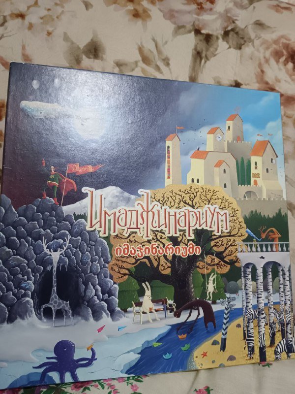 Игра Имаджинариум на грузинском языке