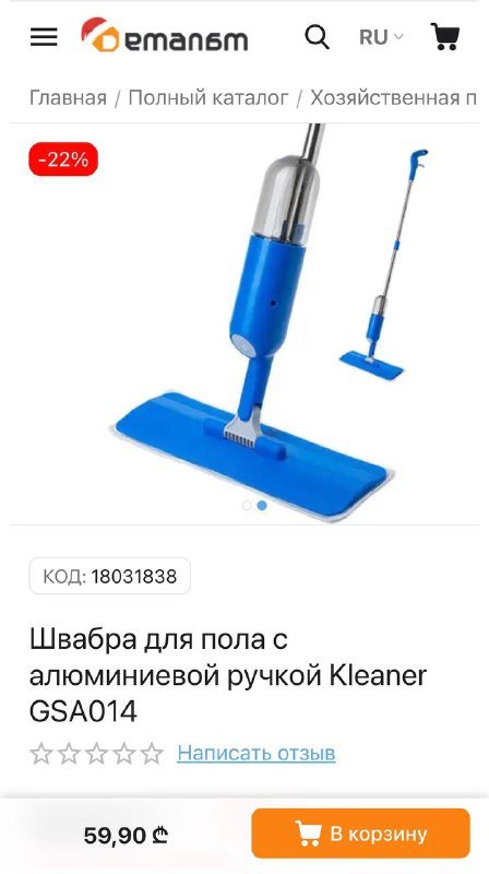 Швабра для пола Kleaner с мопами и держателем 5