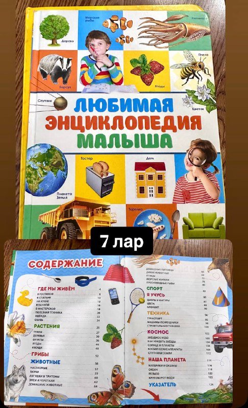 Книги детские, энциклопедии, книжки-пазлы и учебные пособия 3