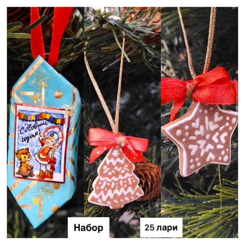 Новогодние ёлочные игрушки ручной работы набор 4