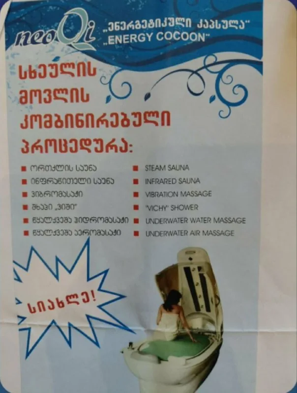 СПА-капсула NeoQi Energy Cocoon