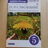 Учебники, тетради, словарь, атлас 10