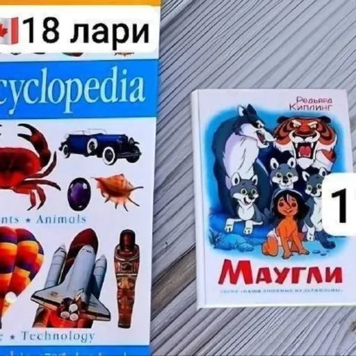 Детские книги