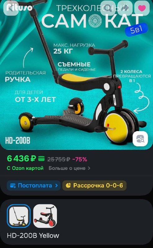 Самокат 5 в 1 для детей от 2-3 лет