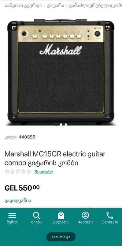 Marshall MG15R комбоусилитель, педаль эффектов 1