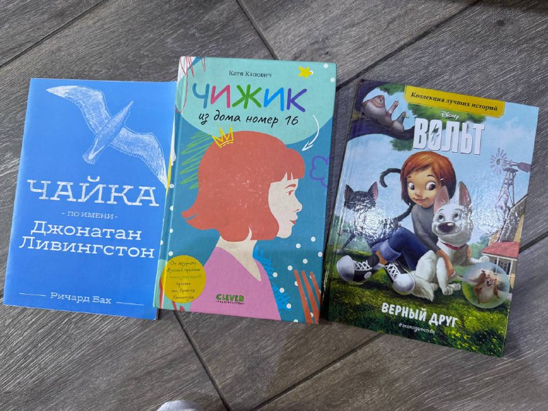 Книги для детей разные 2