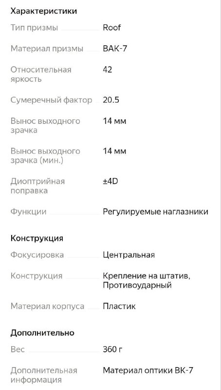 Монокуляр Levenhuk Atom 10x42 2