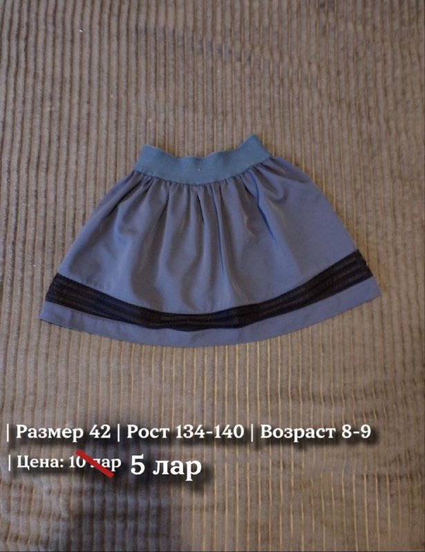 юбка, платье, куртки, ролики, мяч, обувь, бутылки, куртка из кожи