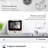 Новая компактная посудомойка Midea 3