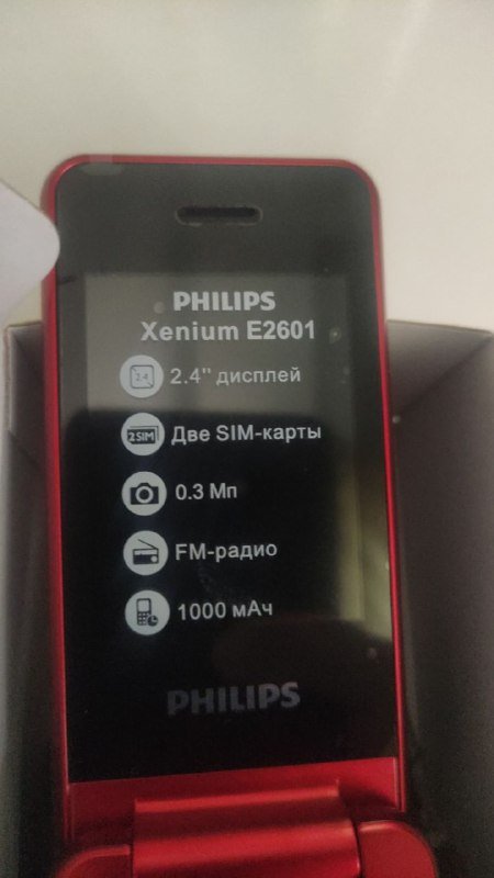 Мобильный телефон Philips Xenium E2601 Dual SIM 2