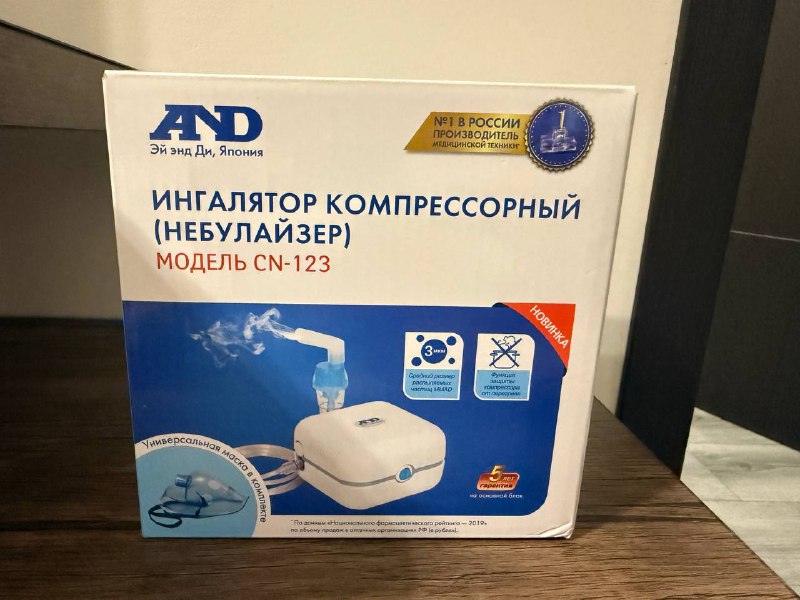 Небулайзер (ингалятор компрессорный)