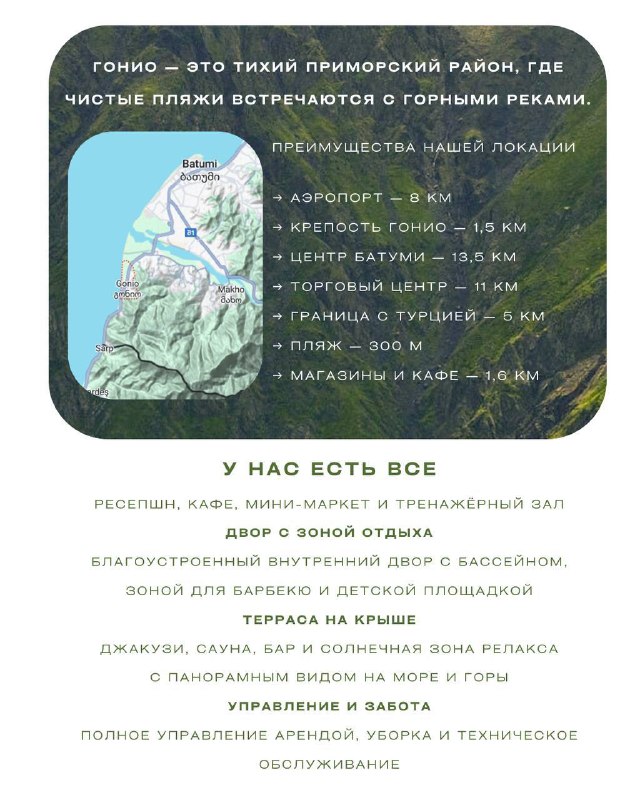 квартира в клубном доме у моря Olive House Gonio 2