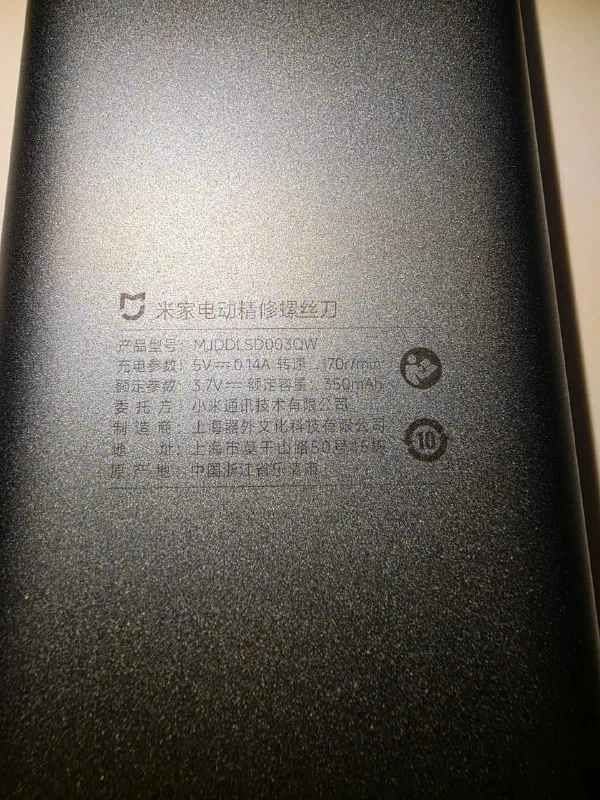 Аккумуляторная отвертка Xiaomi Mijia 1