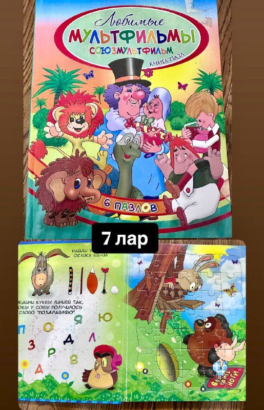 Книги детские, энциклопедии, книжки-пазлы и учебные пособия 2