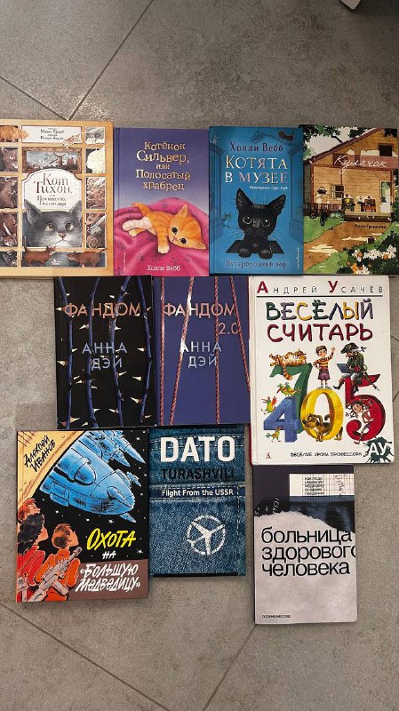 Десять книг