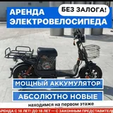 Аренда электровелосипеда для работы курьером 1