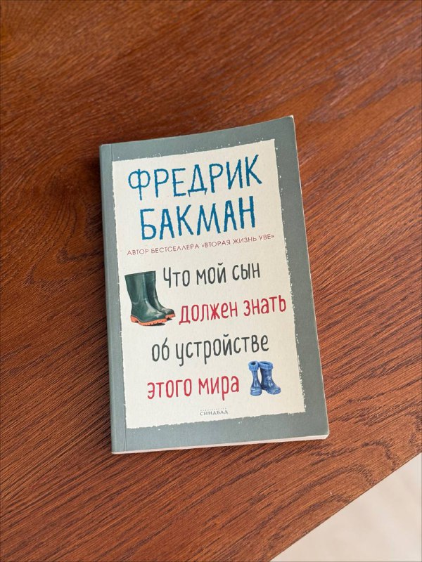 Книги Фредерик Бакман, The Godfather, Gone with the wind, Eichmann in Jerusalem, Little women, Ulysses, English Grammar in Use