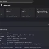 Ноутбук Lenovo V15 G2 ALC Ryzen 3 5300U SSD 256 ГБ 3